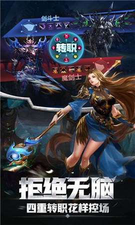 幻城纪元游戏 v1.0.21 安卓版1