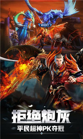 幻城纪元游戏 v1.0.21 安卓版3