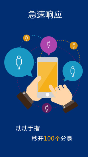 超级分身宝手机版 v1.8.0 安卓最新版0