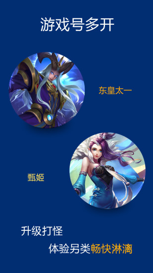 超级分身宝手机版 v1.8.0 安卓最新版2