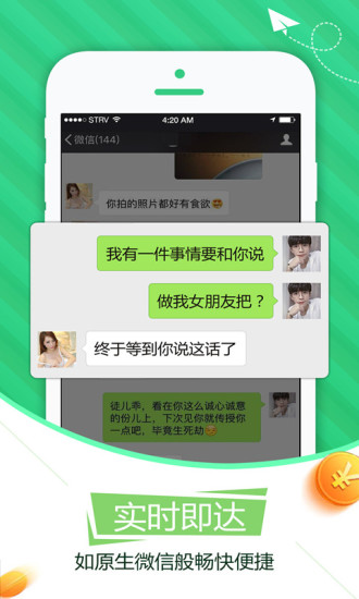 双开分身软件 v4.9.20 安卓最新版3
