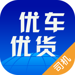 优车优货司机版app