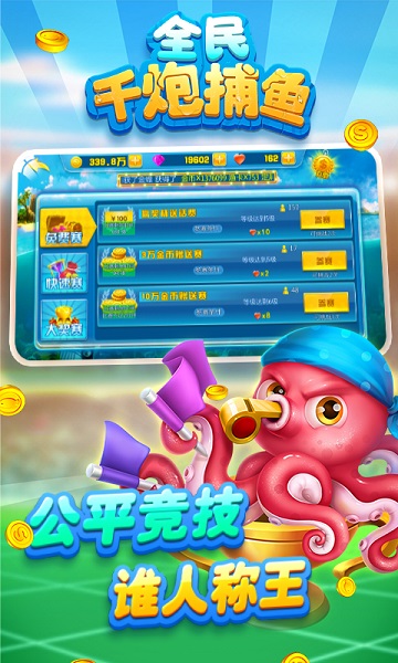 全民千炮捕鱼老版本 v2.0.0 安卓最新版1