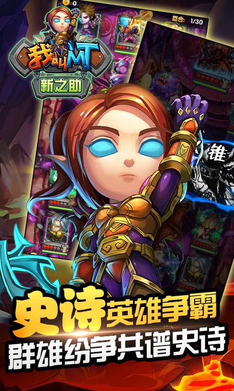 我叫mt新之助无限钻石版 v1.0.3 安卓最新版0