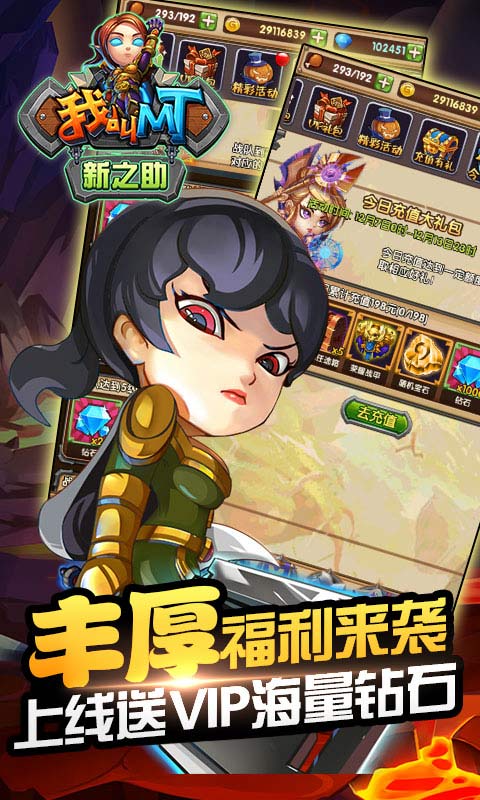 我叫mt新之助无限钻石版 v1.0.3 安卓最新版1