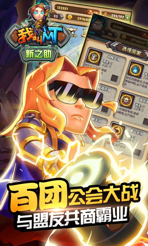  我叫mt新之助修改版