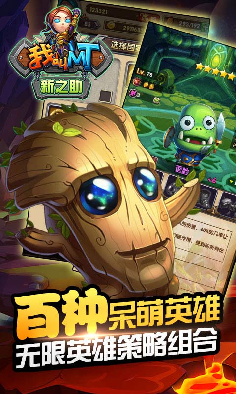 我叫mt新之助无限钻石版 v1.0.3 安卓最新版3