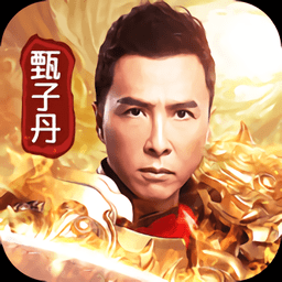 至尊蓝月高爆版