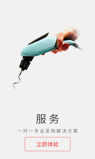 华南城网app v1.3 安卓版3