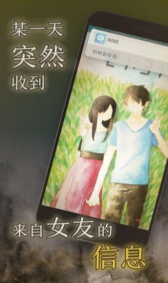 我的女友在被人追赶汉化版 v1.0.10 安卓版1