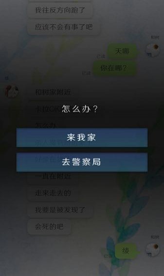 我的女友在被人追赶汉化版 v1.0.10 安卓版2