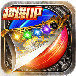 龙皇传说超级幸运爆率版