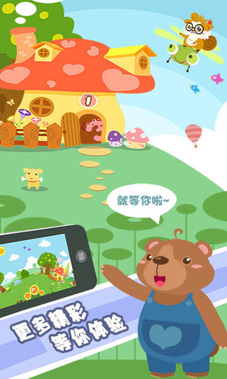 儿童学数学加减法手机版