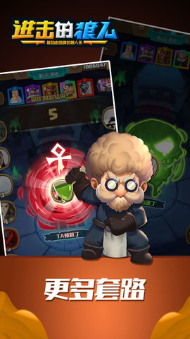 进击的狼人内购修改版 v1.0 安卓版1