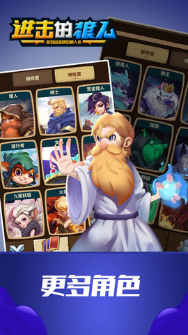 进击的狼人内购修改版 v1.0 安卓版2