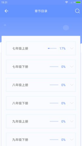 天元数学app学生版 v1.3.2 安卓版2