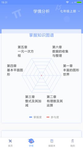 天元数学app学生版 v1.3.2 安卓版3