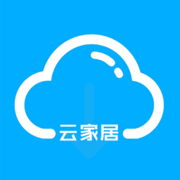 云家居app