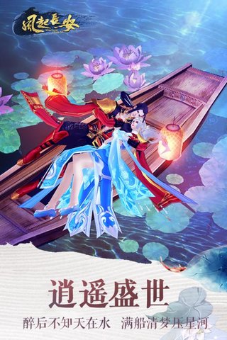 风起长安无限元宝版 v1.1 安卓版3