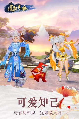 风起长安无限元宝版 v1.1 安卓版2