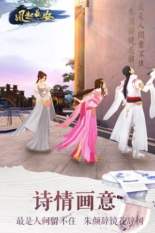 风起长安无限元宝版 v1.1 安卓版0