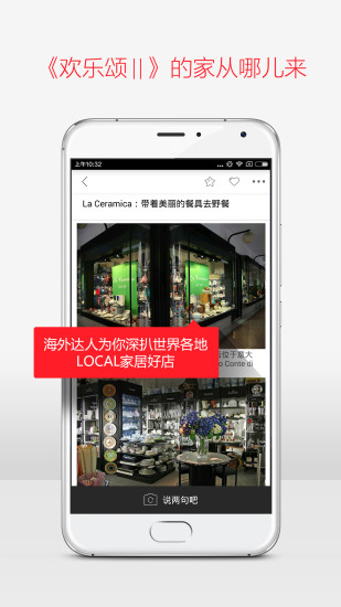 寓悦家居app