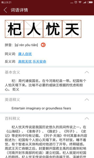 塔塔语文手a机版 v1.2.2 安卓版1