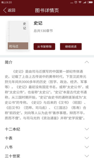 塔塔语文手a机版 v1.2.2 安卓版3