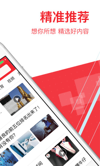 觅头条手机版最新版 v2.3.0 安卓版0