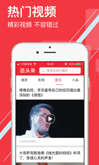 觅头条手机版最新版 v2.3.0 安卓版1