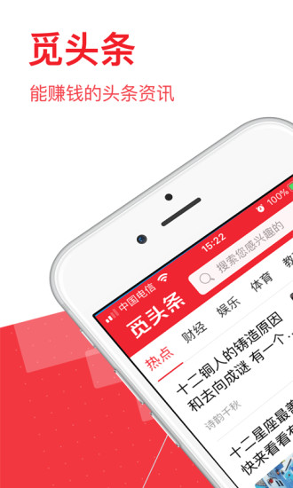 觅头条手机版最新版 v2.3.0 安卓版3