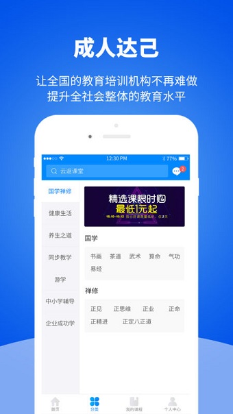 立智德手机版 v1.0.4 安卓最新版2