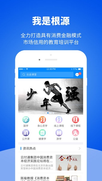 立智德手机版 v1.0.4 安卓最新版3