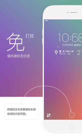 神指锁屏app v1.4.4 安卓版1