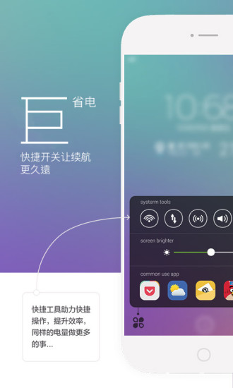 神指锁屏app v1.4.4 安卓版2