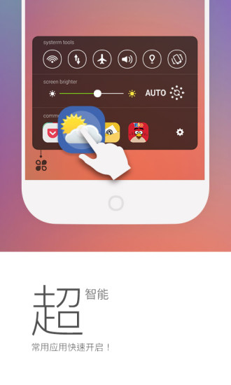 神指锁屏app v1.4.4 安卓版3