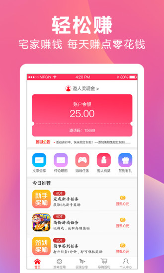 天天返利app v3.0.180611 安卓版 1