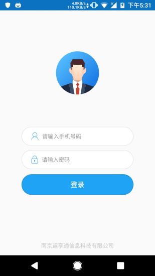 悦动办公app 手机悦动办公