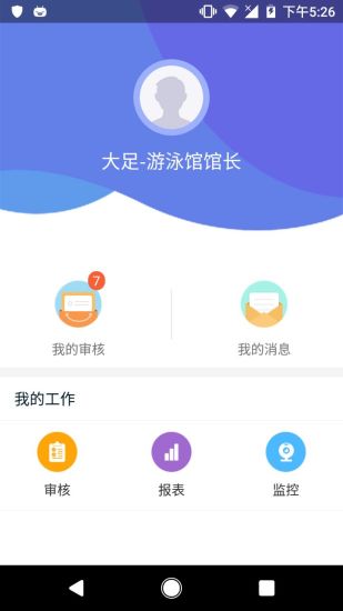 悦动办公app v2.5.0 安卓版 0
