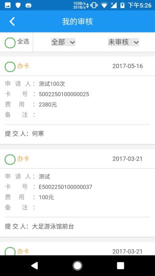 悦动办公app v2.5.0 安卓版 1