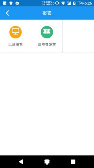 悦动办公app v2.5.0 安卓版 2