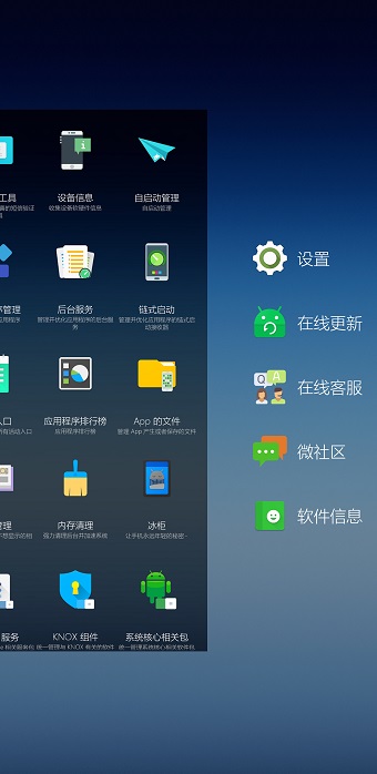 三星个性化面板修改版 v8.0 安卓免费版1