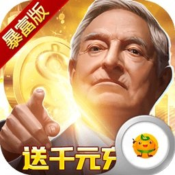 要做大富翁九游版