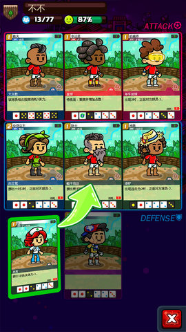 足球大逆袭公益服 v1.1 安卓bt版1