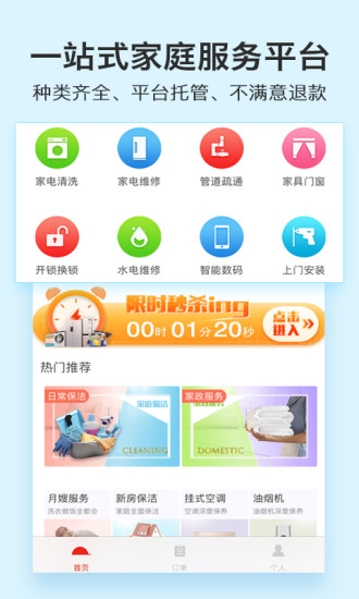极速维修app v4.9安卓版0