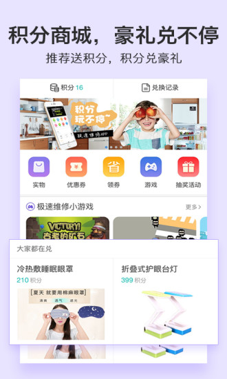极速维修app v4.9安卓版3