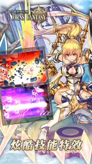 异世界幻想手游 v0.6 安卓版3