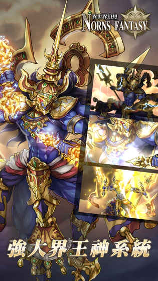 异世界幻想手游 v0.6 安卓版4