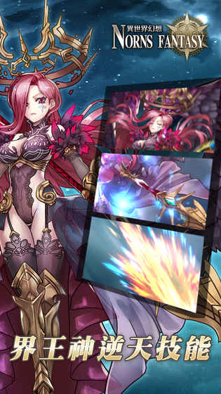 异世界幻想手游 v0.6 安卓版5
