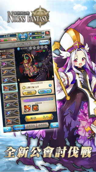 异世界幻想手游 v0.6 安卓版6